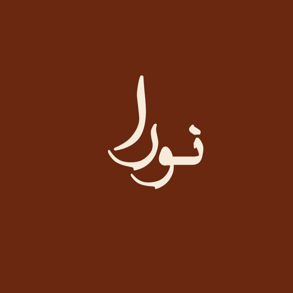 برند نورا