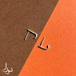 گوشواره وصله